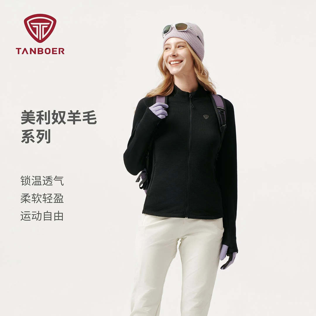 【线下同款】坦博尔女款羊毛抓绒外套