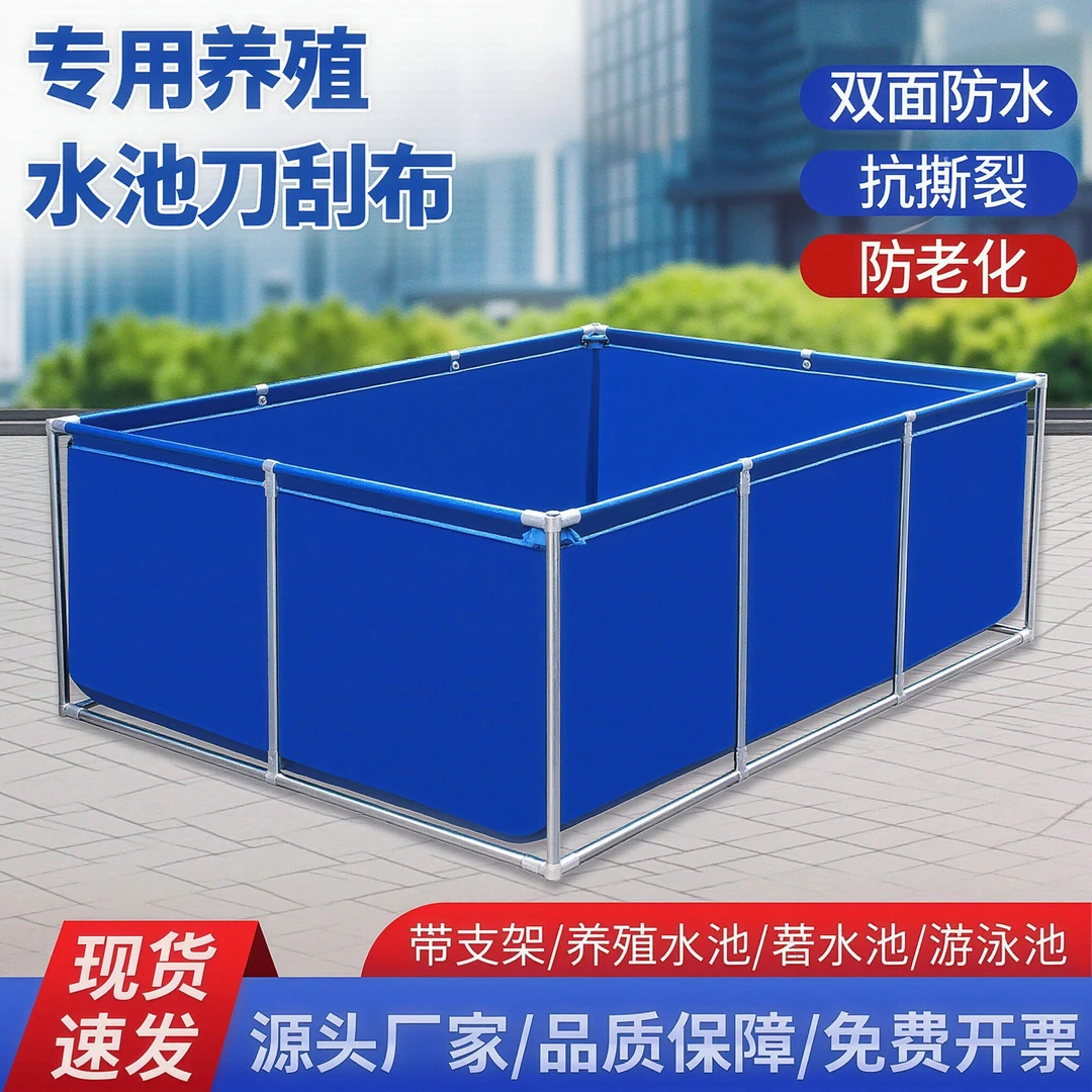 【4米】特厚帆布鱼池带支架家用阳台庭院养鱼专用户外蓄水池防水布
