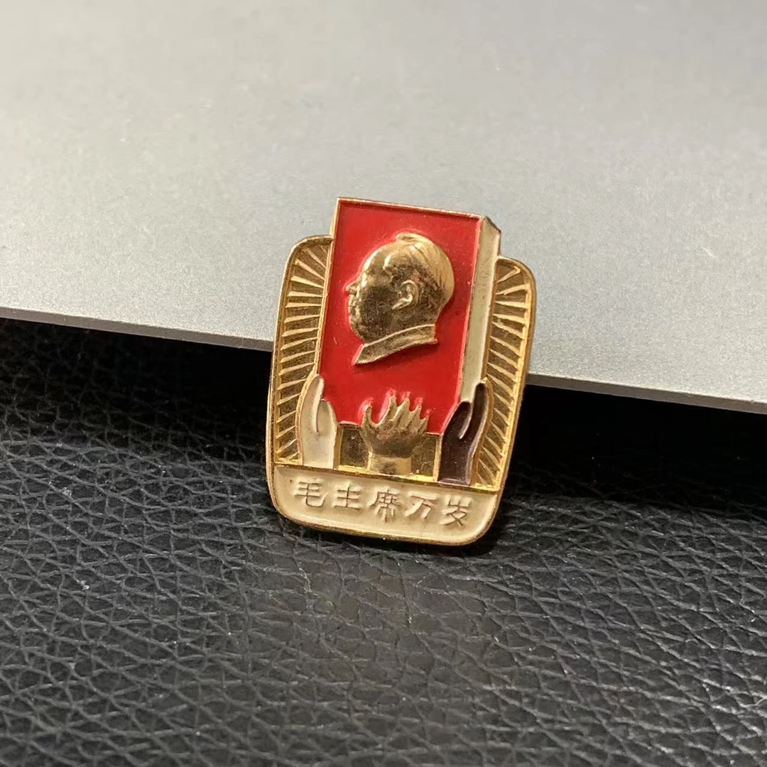 60 70年真品伟人像章毛主席纪念章亚非拉人民热爱毛主席万岁z18