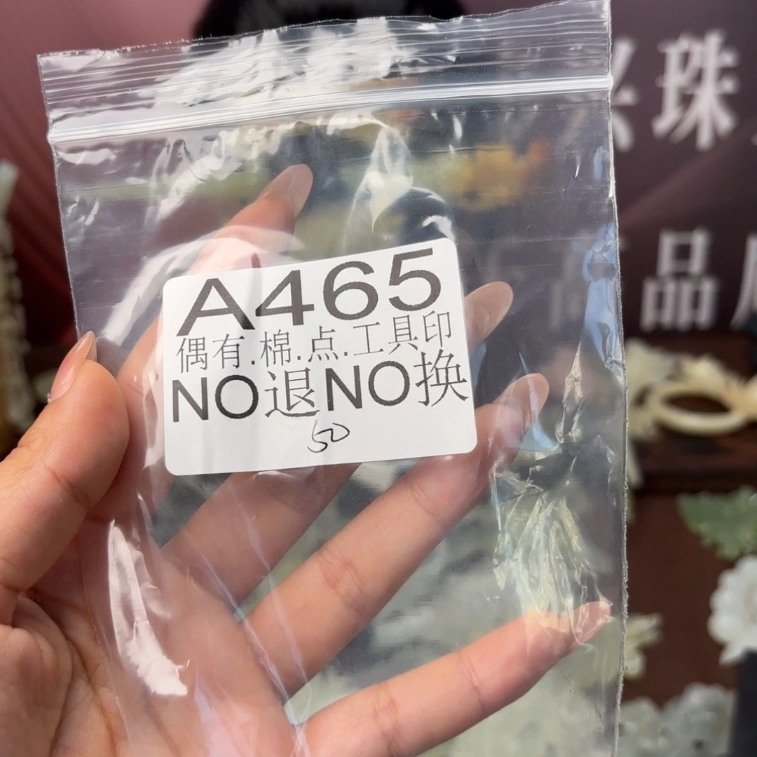 彼***岸未镶嵌蛇纹石玉发饰