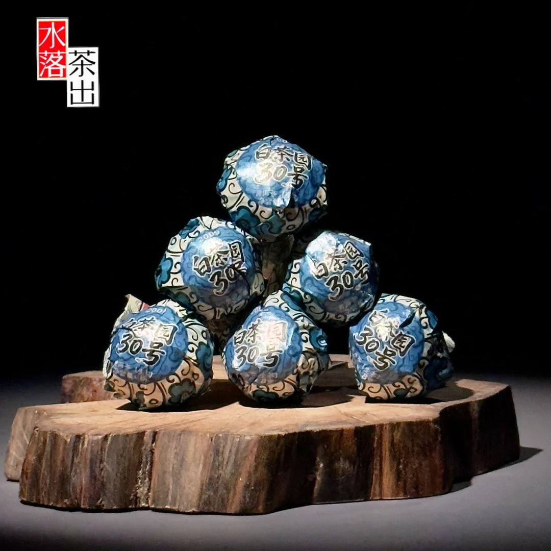 水落茶出【2009白茶园30号】云南古树茶 普洱生茶龙珠8克