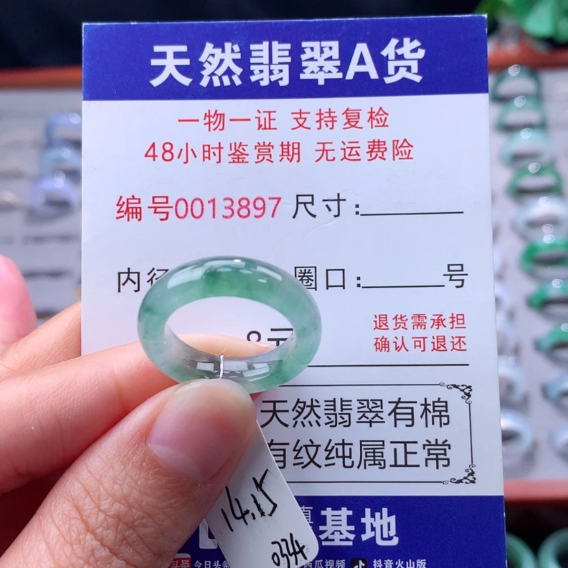 【闪购商品】未镶嵌戒指翡翠翡翠
