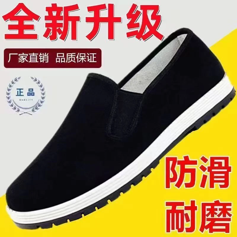北京布鞋单鞋男款轻便加厚软底防滑春秋透气便宜男士休闲鞋