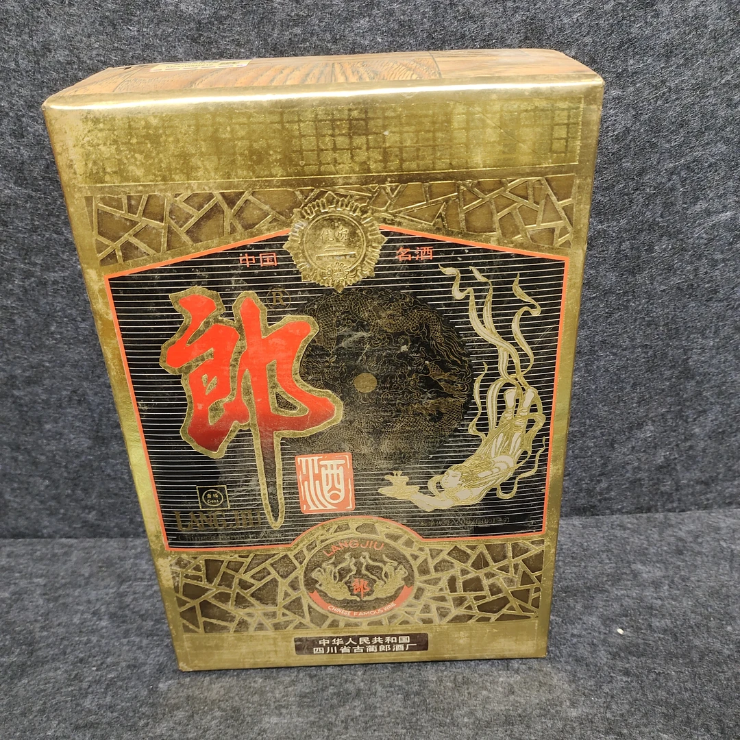 1995年铁盖郎酒500ml53度-M25JV002216-05
