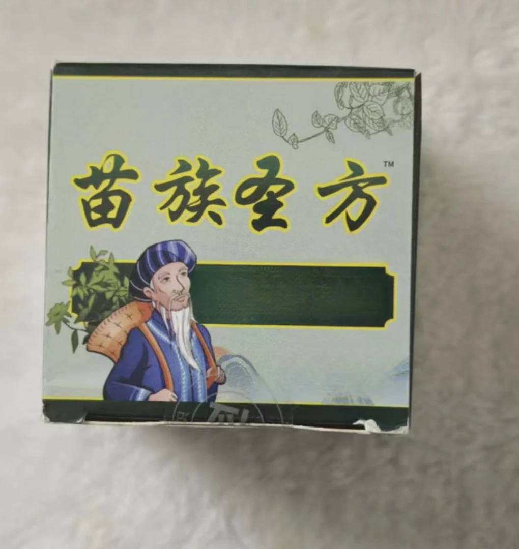 【主播专属】DIY苗方礼品