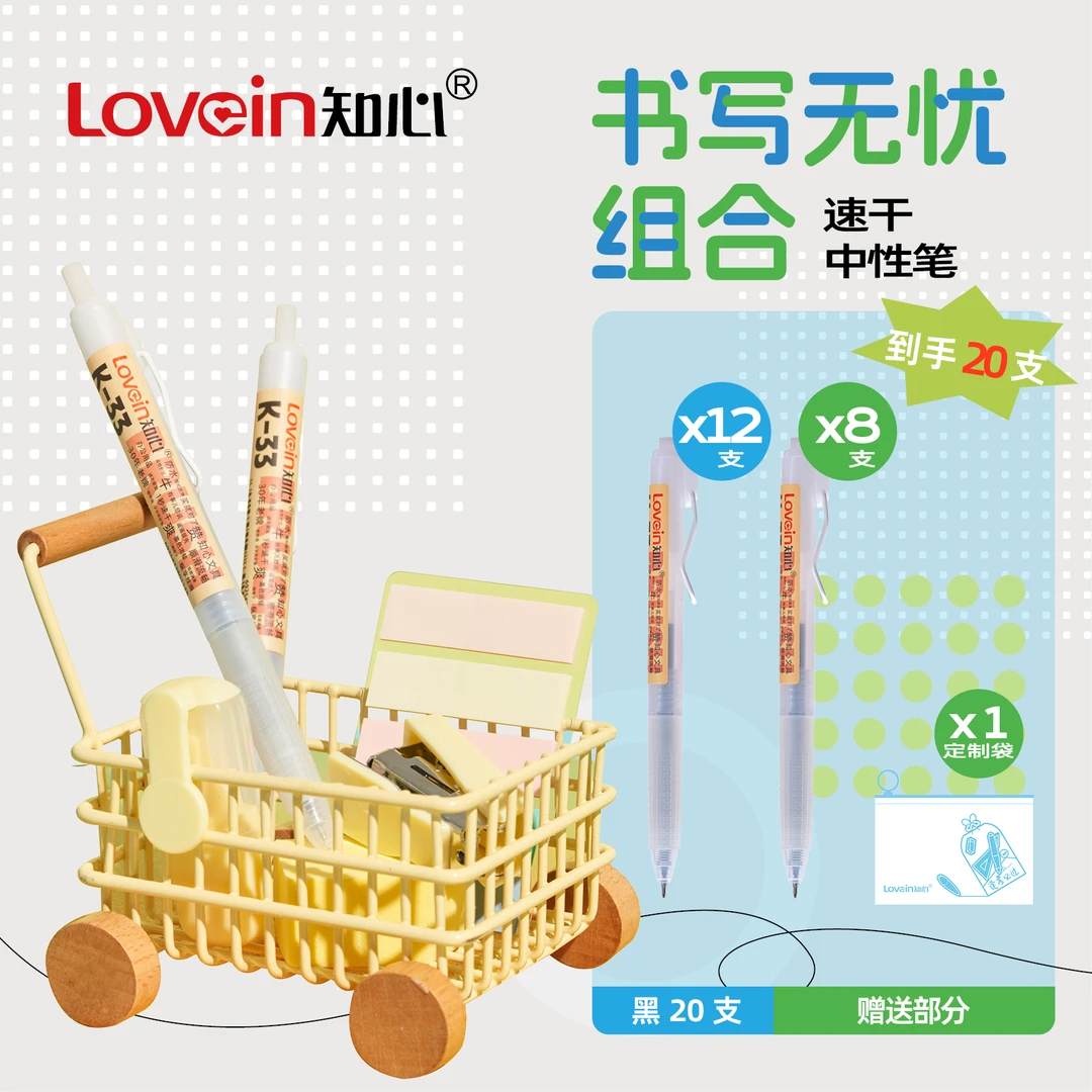 【书写无忧】知心K33速干考试笔黑色刷题学生老师商务签字中性笔