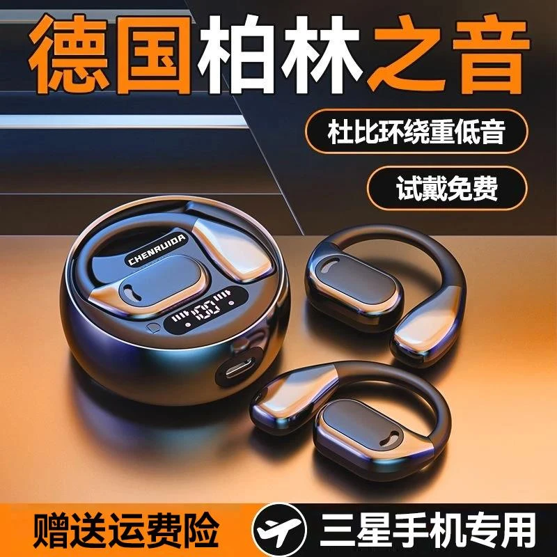 适用三星S24 S23 S22 W24 W23 W22 专用运动无线蓝牙耳机超长续航