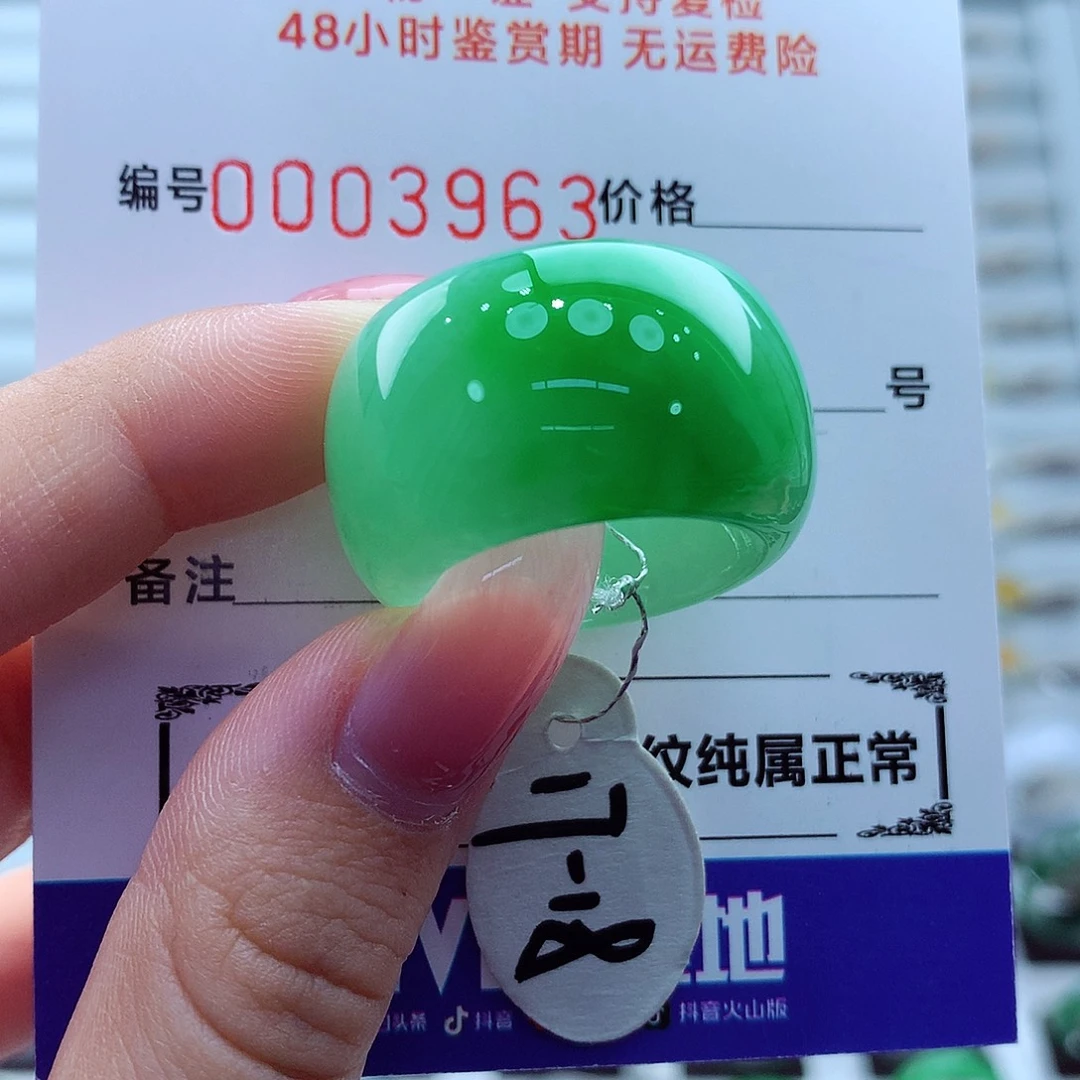 翡翠未镶嵌戒指翡翠