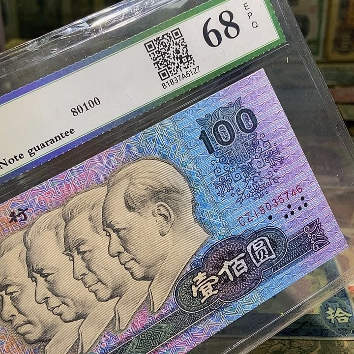 退市钱币品相如图看好再买