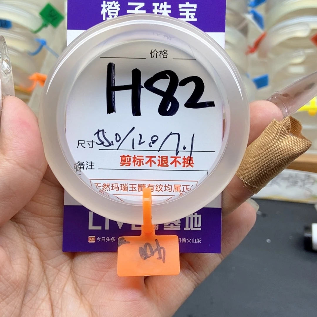 小***小手镯玛瑙/玉髓未镶嵌