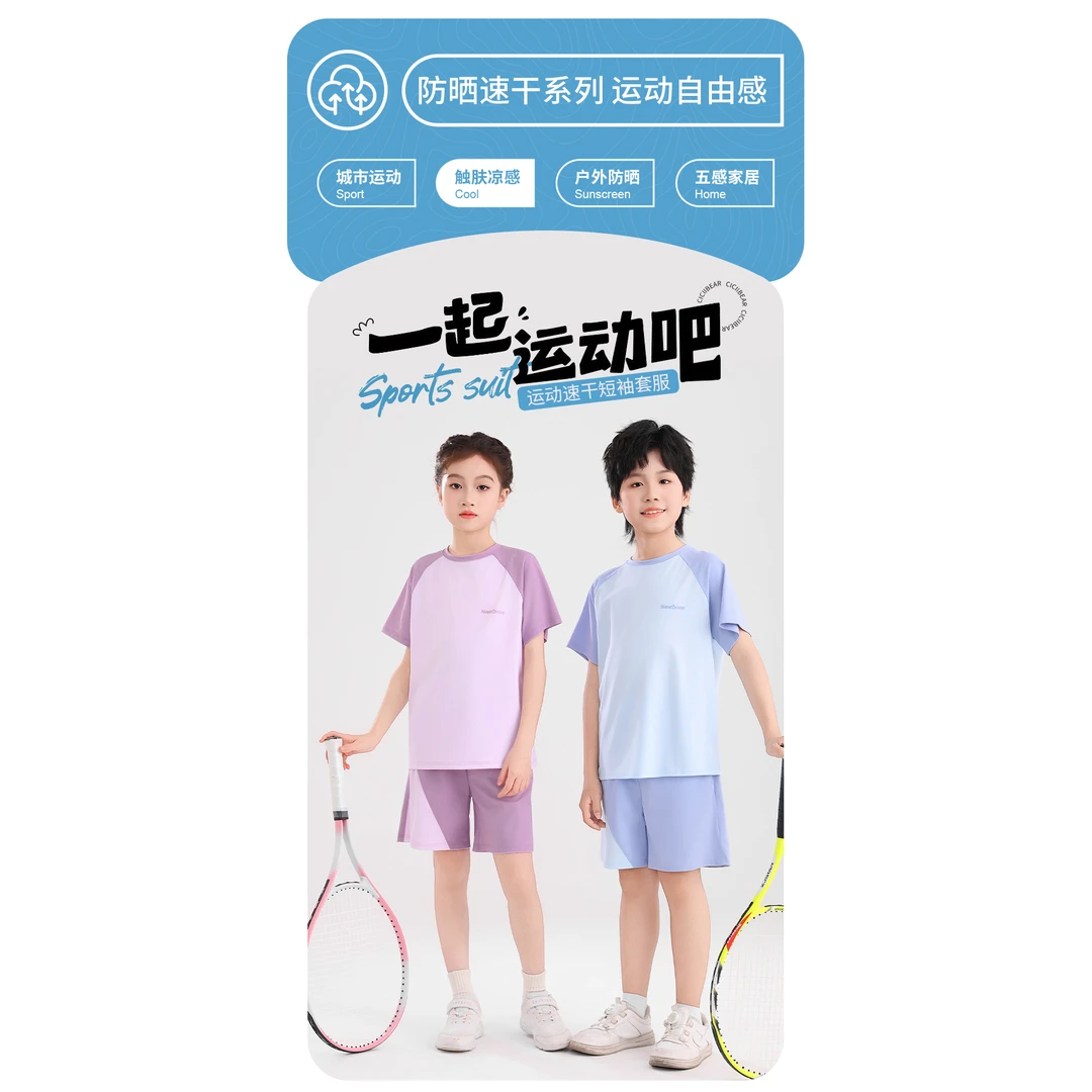 <HT25B>儿童锦纶短袖运动套装