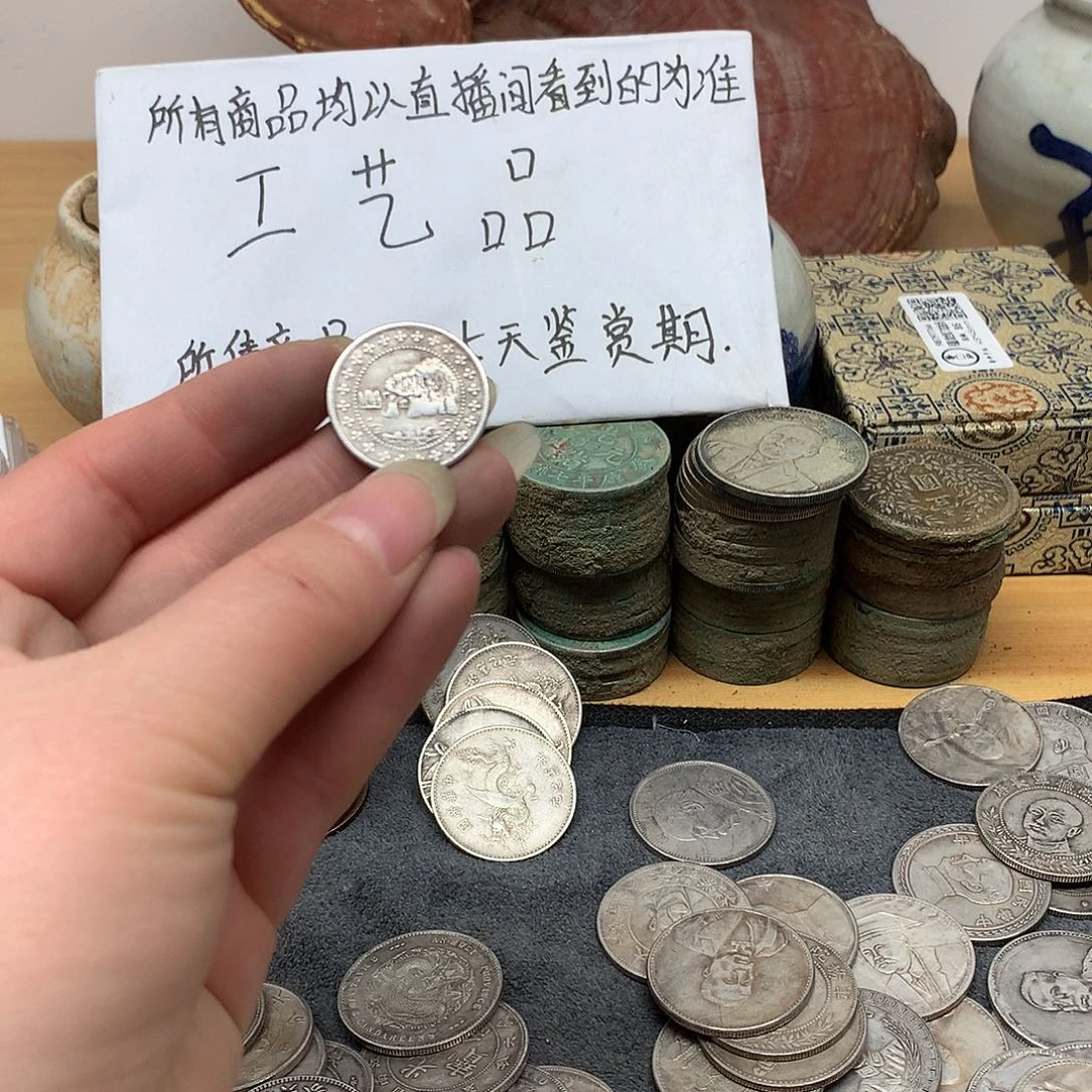 征***4枚一手币子复古工艺品