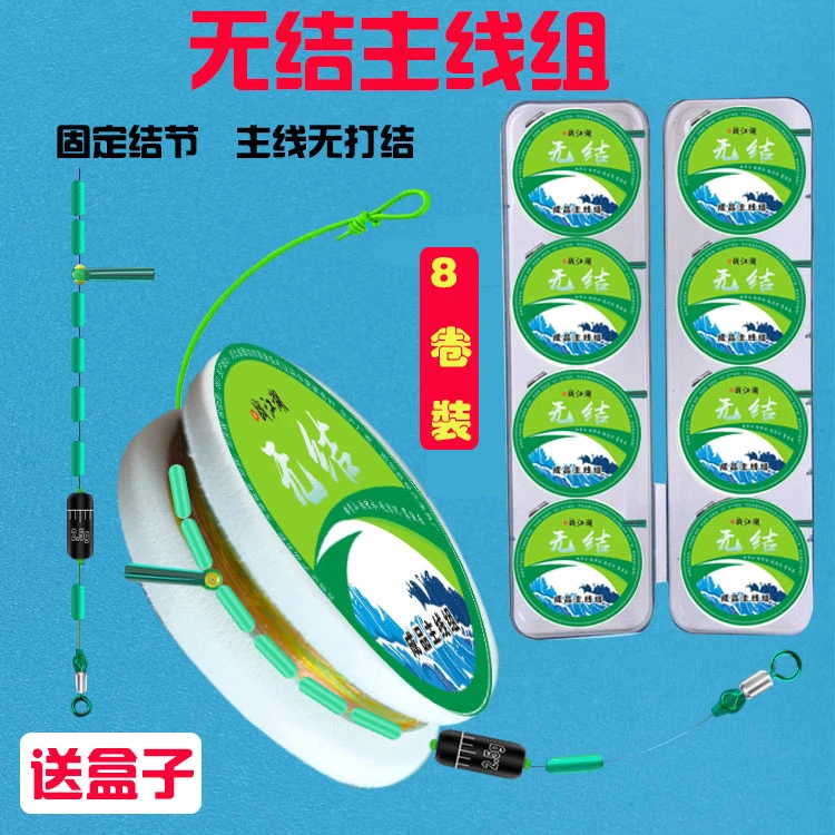 无结成品线组【8卷带盒】无结成品线组手工精绑鲤鱼鲢鳙线组鱼线