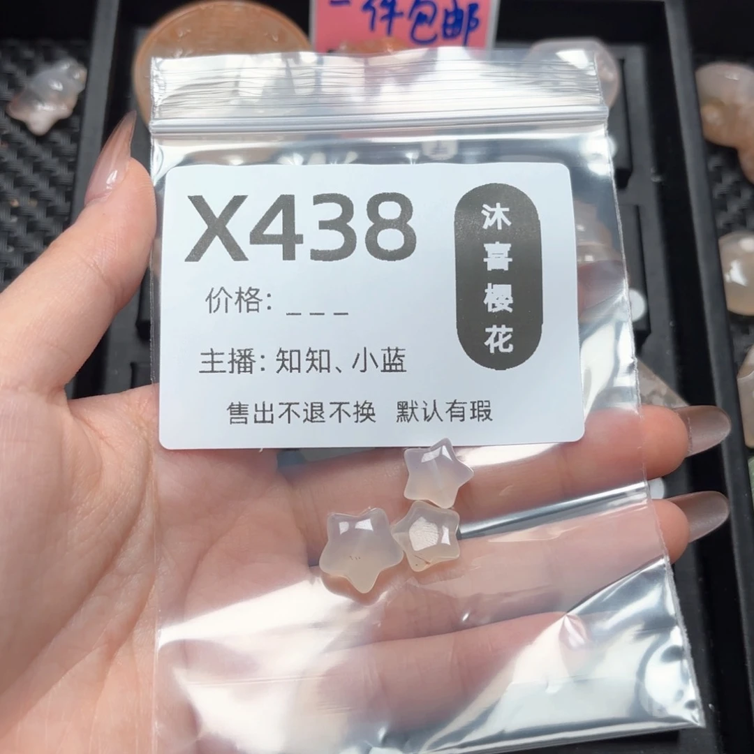 玛瑙/玉髓颈饰未镶嵌✨***?