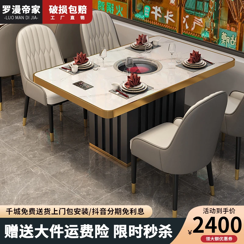轻奢岩板餐桌家用下沉式火锅桌电陶炉酒店大圆桌带转盘电磁炉饭桌