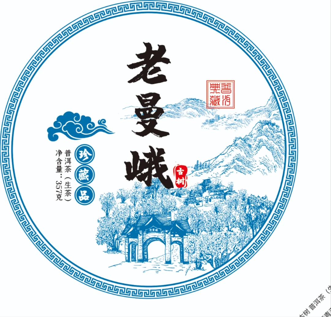 老曼峨古树 普洱茶生饼云南柒子饼茶叶醇香滋味传统工艺357g