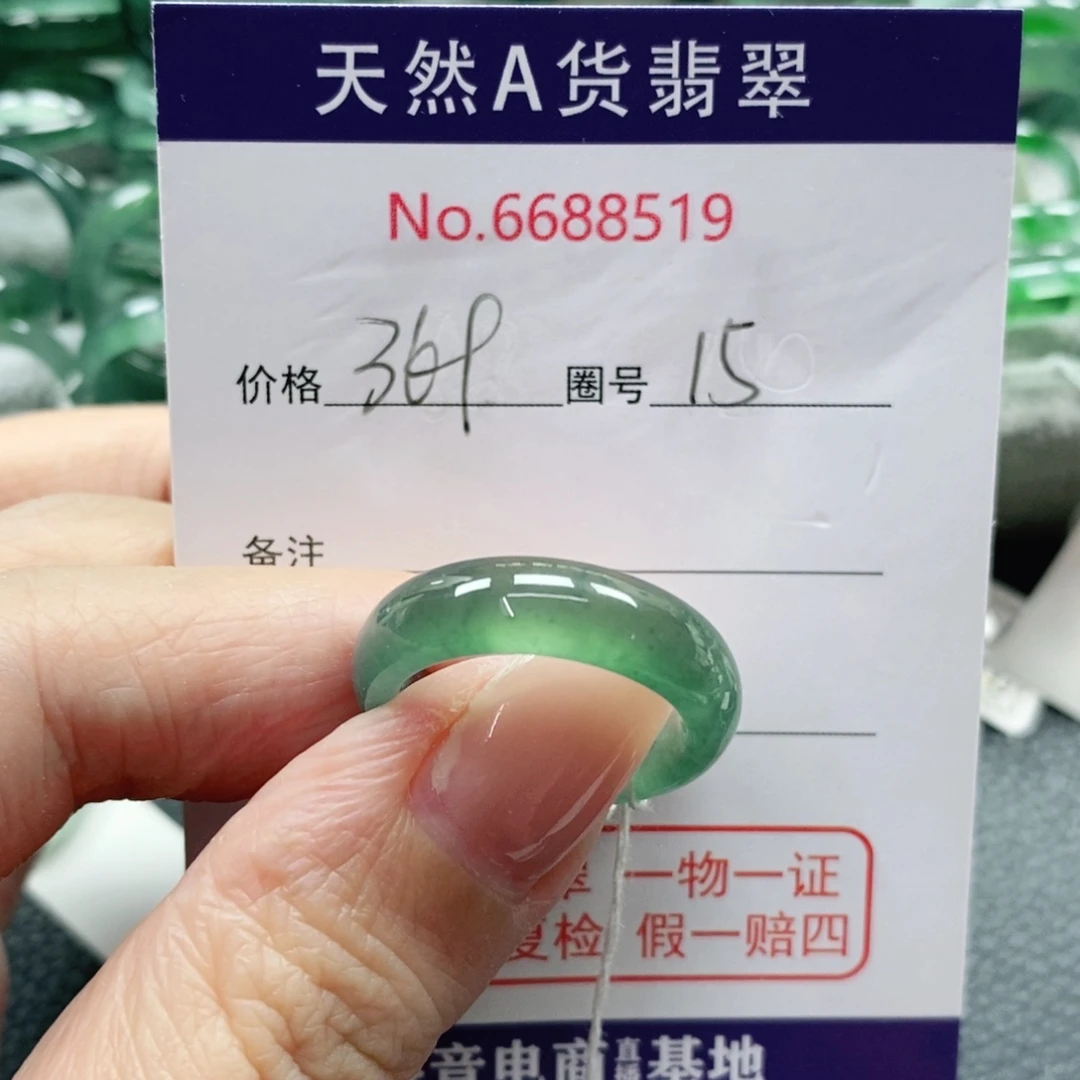 …***.翡翠未镶嵌戒指天然