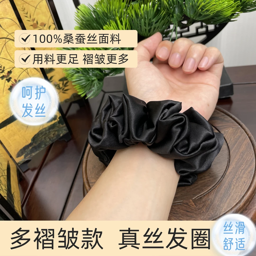 【褶皱款】100%桑蚕丝真丝发圈皮筋发饰百搭发绳头饰纯色大肠发圈