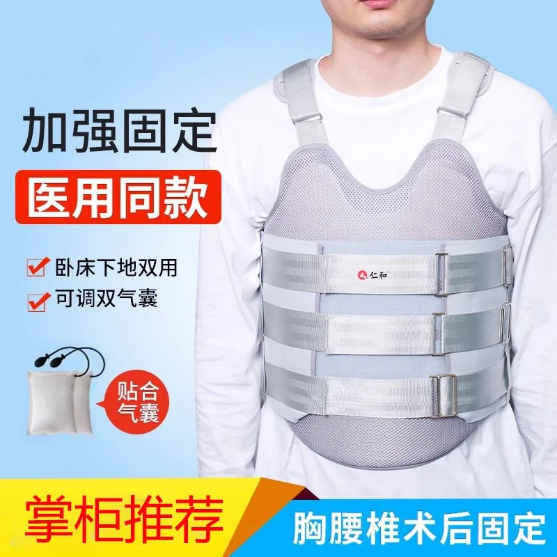 医用胸腰椎固定支具胸椎压缩性骨折护具脊椎术后固定带矫正器