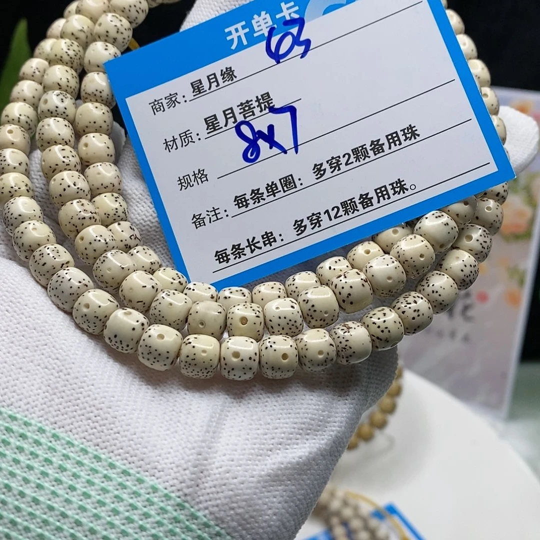 【闪购商品】吊坠星月菩提43lu o wo o o o