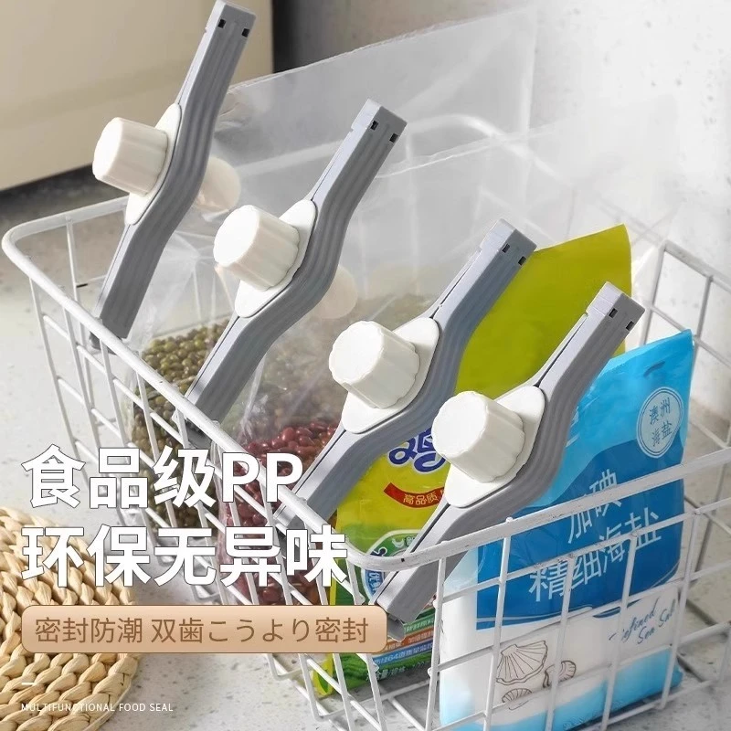 厨房夹子封口夹调料袋密封夹防潮封口器零食料包封口食物防虫卡扣