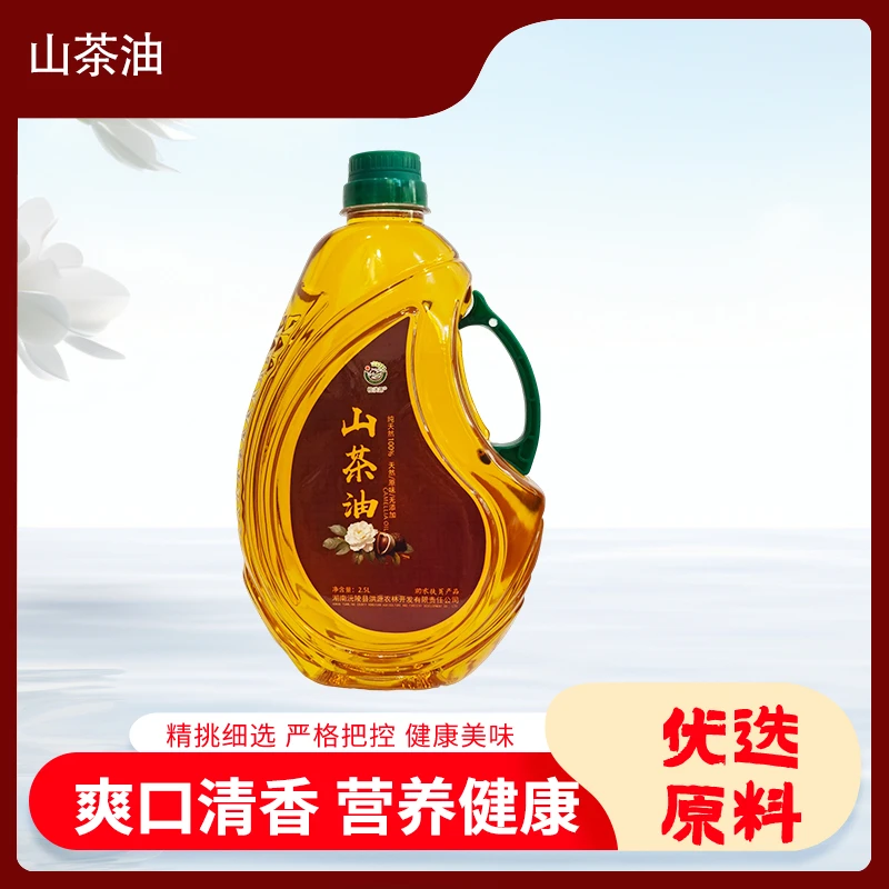 桂洪源湖南沅陵传统压榨纯正山茶油2.5L