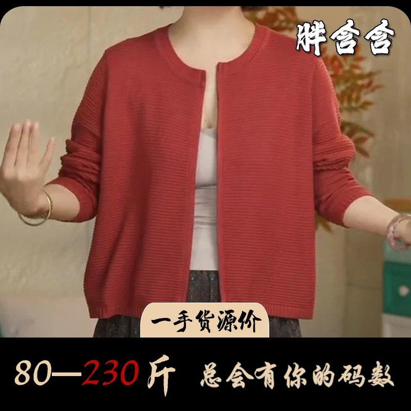 【新疆棉】胖含含秋季通勤纯色简约百搭民族风宽松显瘦圆领长袖外套
