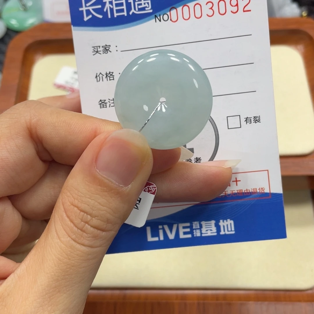 翡翠颈饰未镶嵌翡翠吊坠x 3092