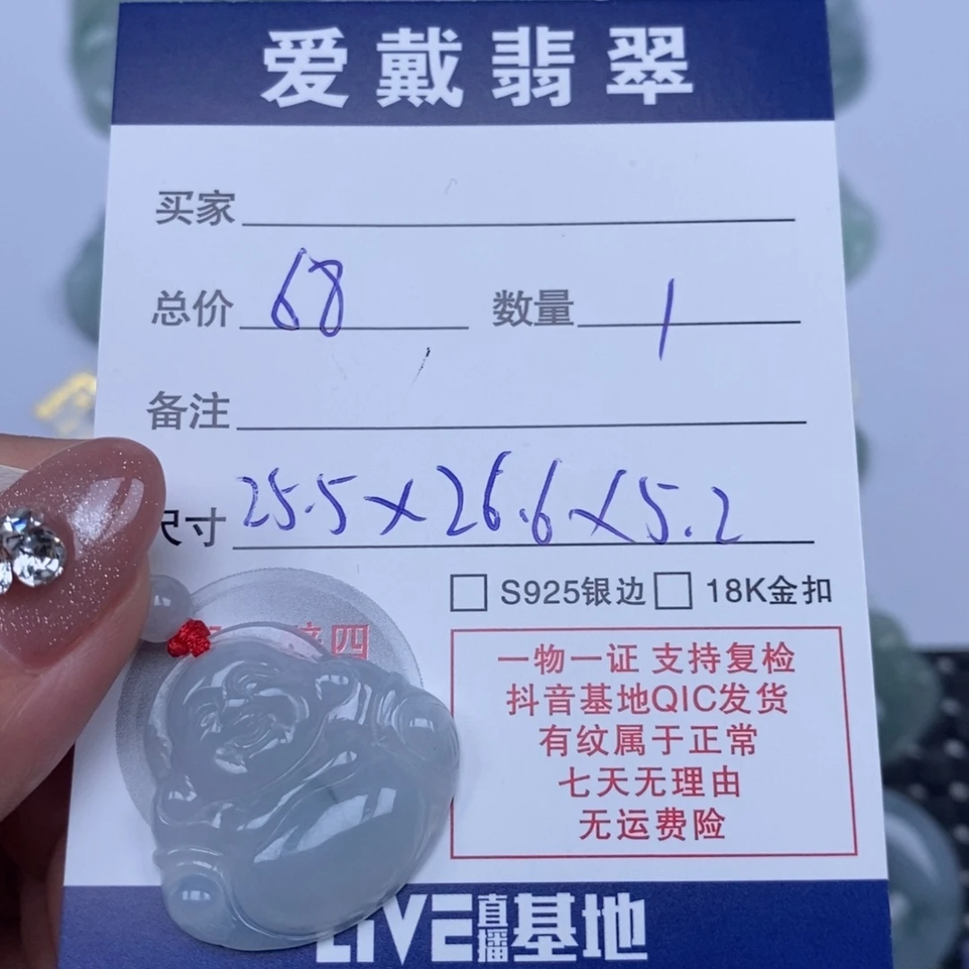 颈饰未镶嵌翡翠天然翡翠