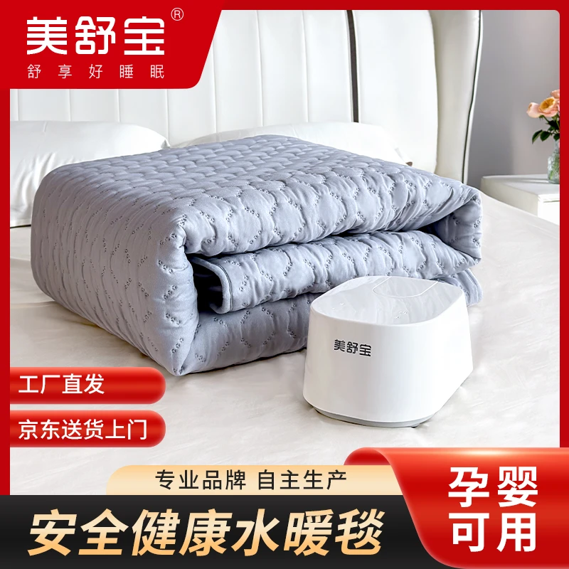 美舒宝水暖毯智能恒温水循环电热毯省电舒适静音烘被电热水暖毯