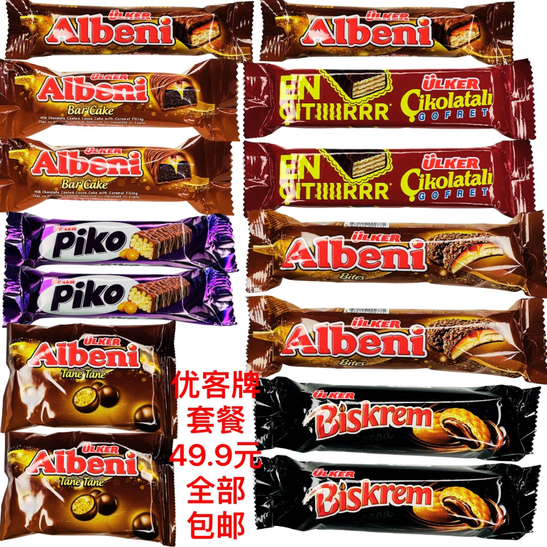 优客牌套餐巧克力饼干巧克力豆面包ulker16包包邮