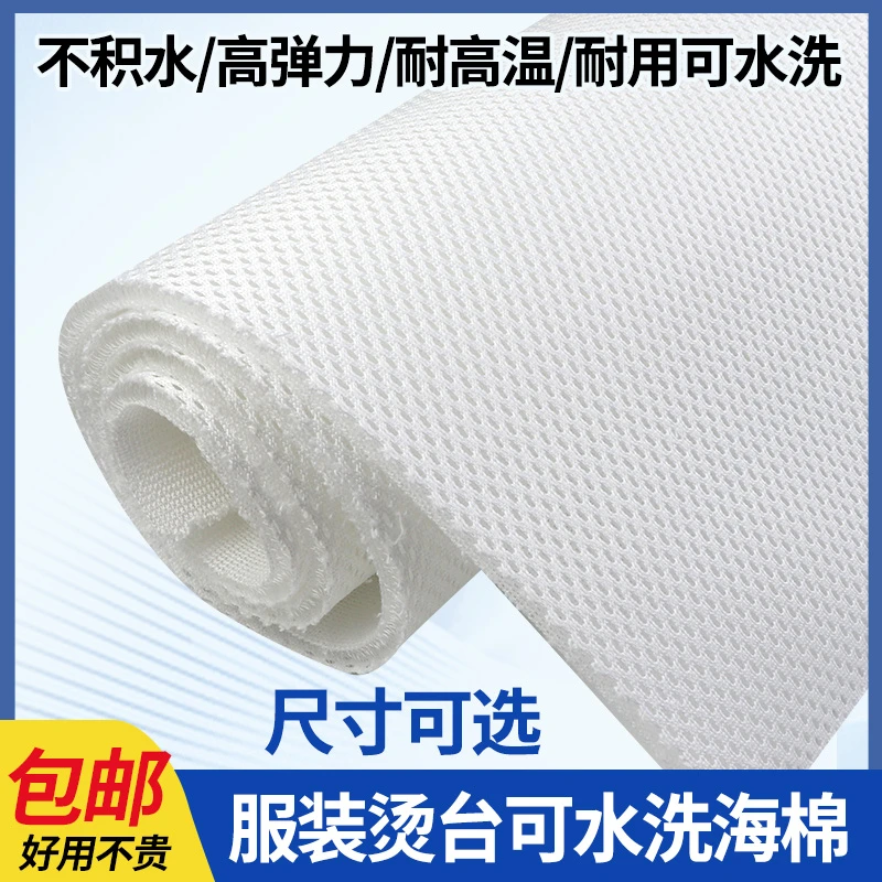 新款不积水烫台海绵耐高温高弹烫台垫大吸力不积水有孔透气海绵