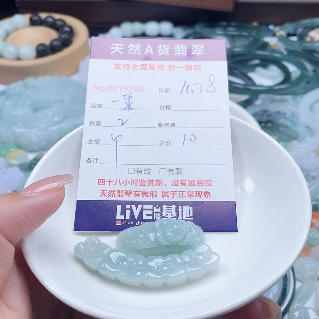 颈饰未镶嵌翡翠一****?