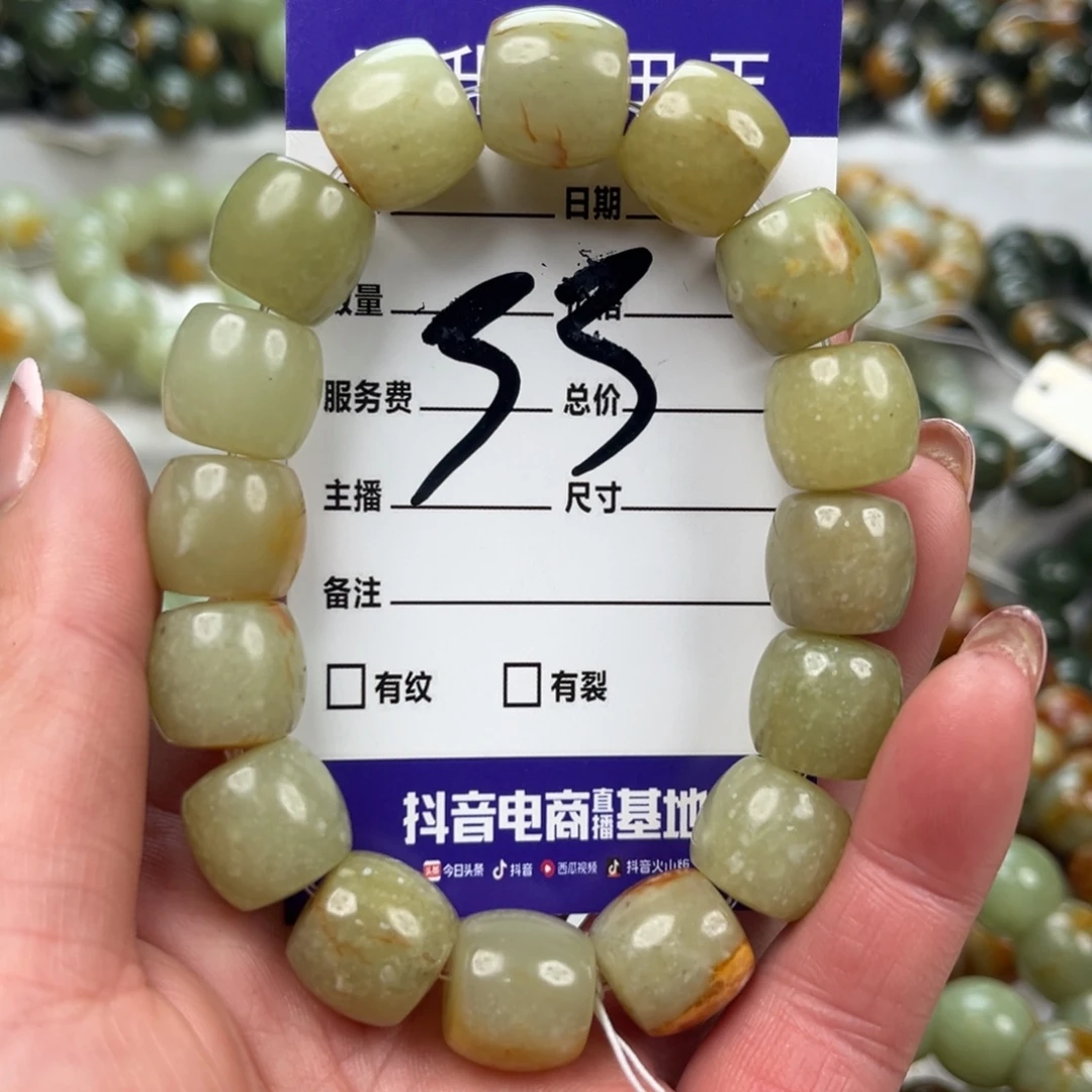 透闪石质玉未镶嵌手链微瑕