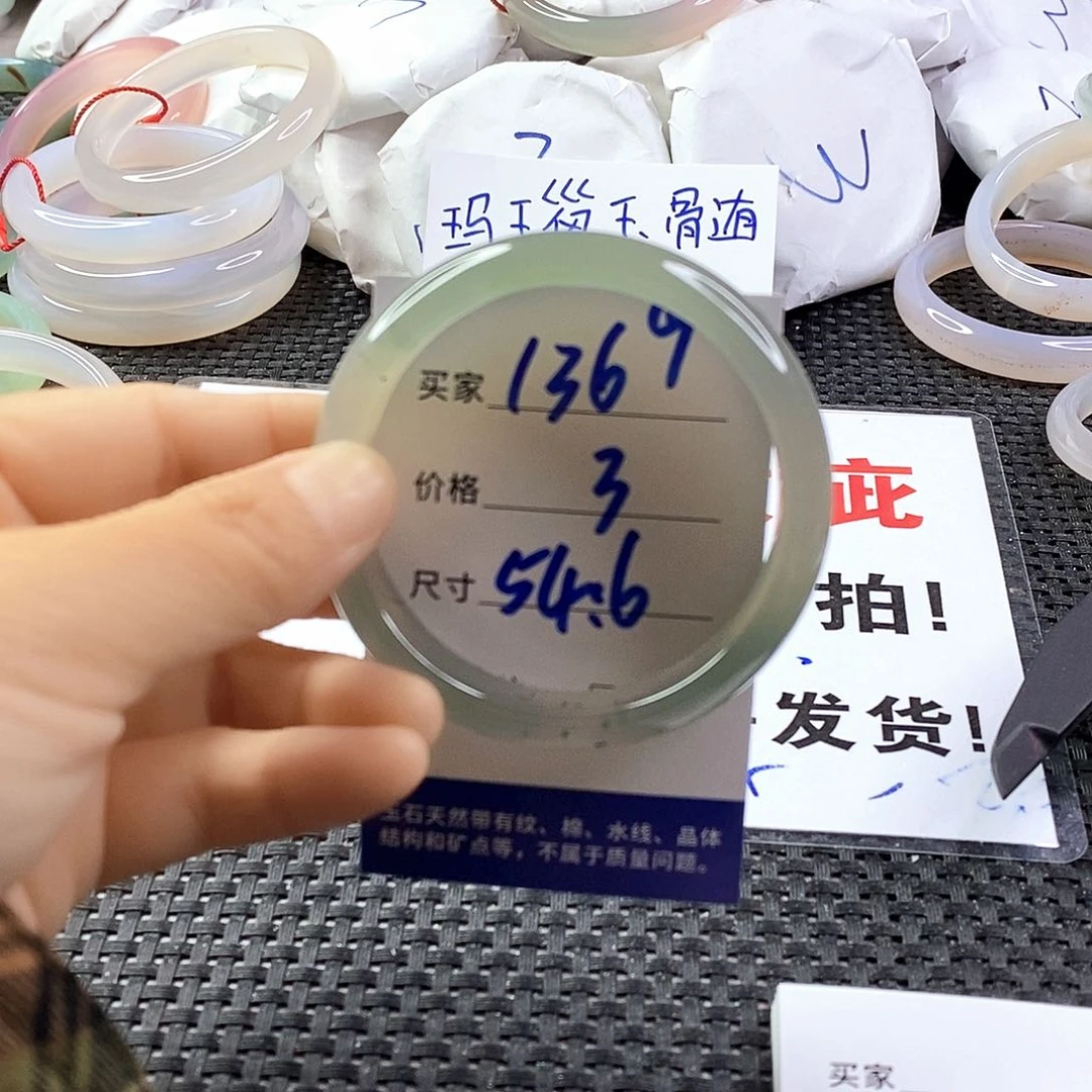 手镯玛瑙/玉髓未镶嵌1369