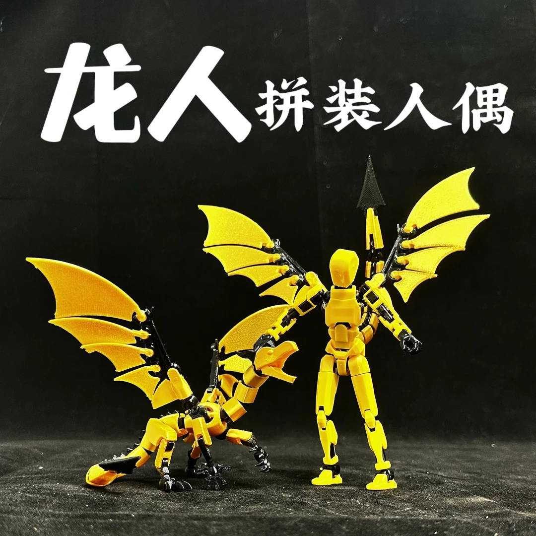 dummy13多关节可动人偶龙人双翼3D打印系列拼装玩具益智男生礼物