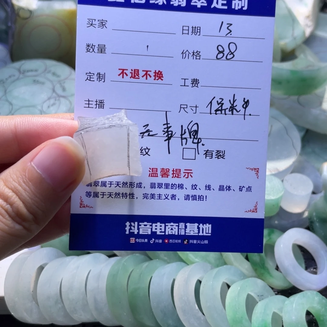 定制翡翠未镶嵌翡翠
