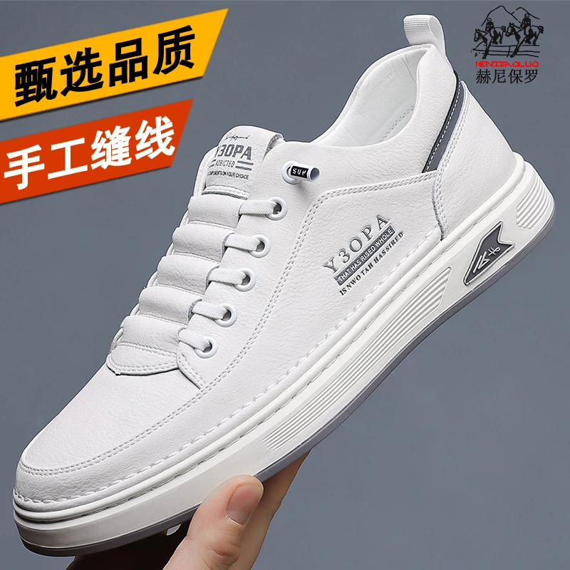 赫尼保罗品牌官方正版男鞋软底男款轻奢休闲运动鞋透气百搭男鞋