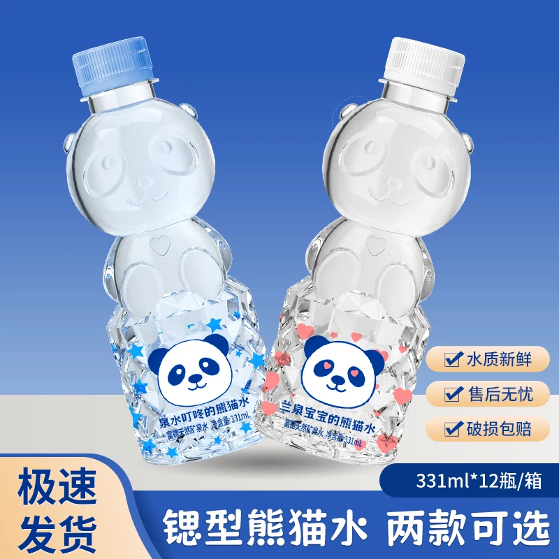 熊猫矿泉水天然泉水儿童水婴儿高颜值小瓶孩子便携可爱331ml