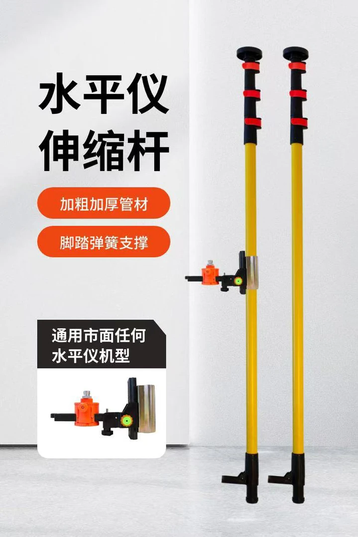 水平仪升降支撑杆伸缩红外线支架微调云台加厚加粗