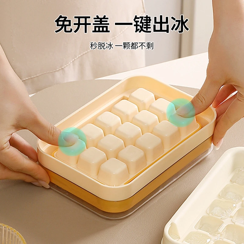 冰块模具制冰盒按压冰格冻冰球神器磨具大容量储冰家用冰箱C
