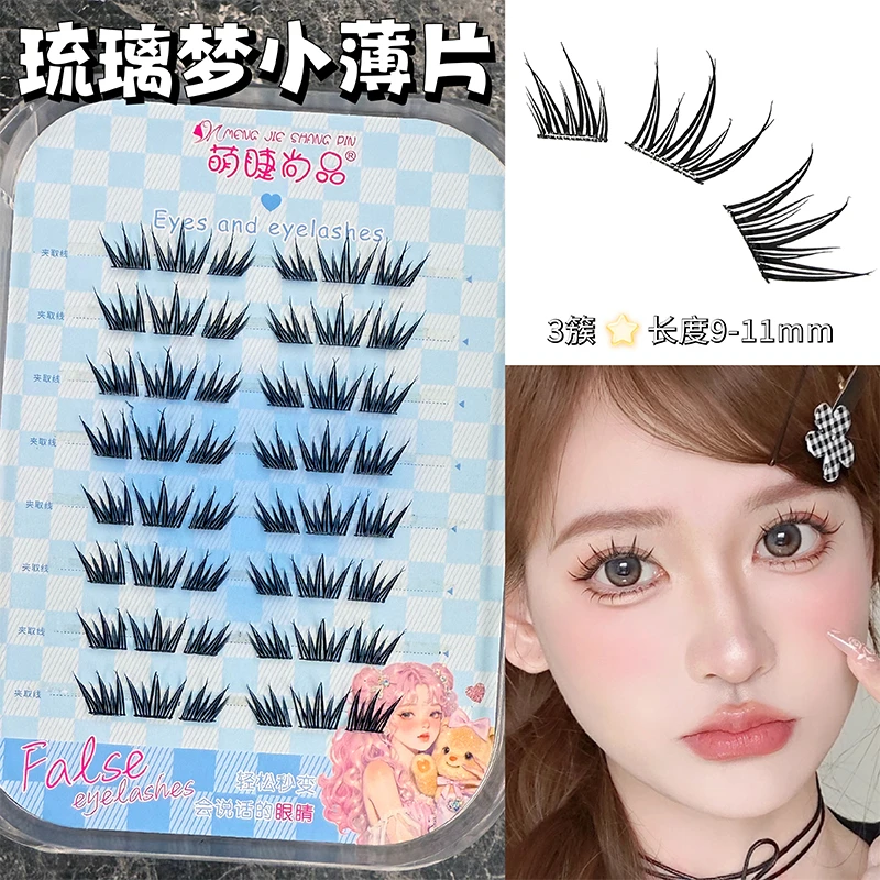 萌睫尚品·【琉璃梦小薄片假睫毛】猫耳睫硬梗自然上镜单簇细梗新手