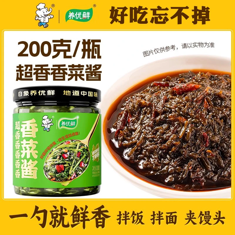 白象香菜酱香菜辣酱爆香拌面酱下饭菜料拌饭辣椒酱