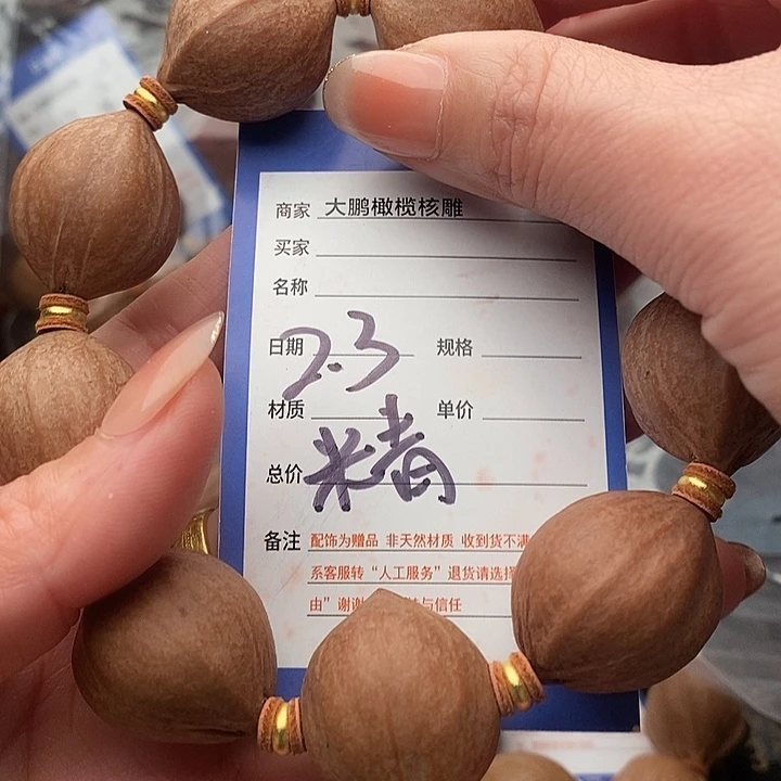 手串/手链橄榄核雅*