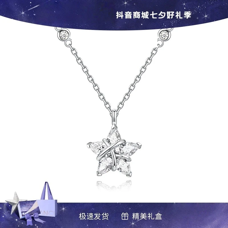 铜合金项链 明星同款幸运星项链【七夕节礼物送女友】