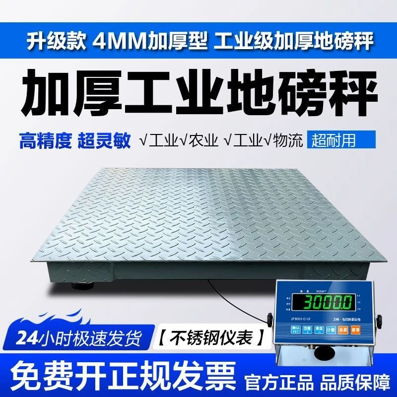 高精度电子地磅秤1-3吨加厚小型称猪牛带围栏磅电子秤畜牧养殖场