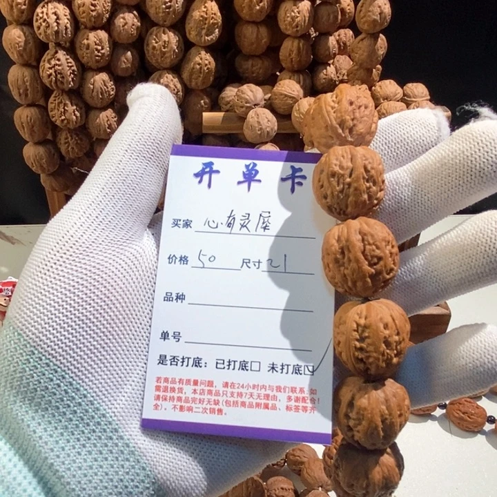 文玩核桃手串心**犀手串