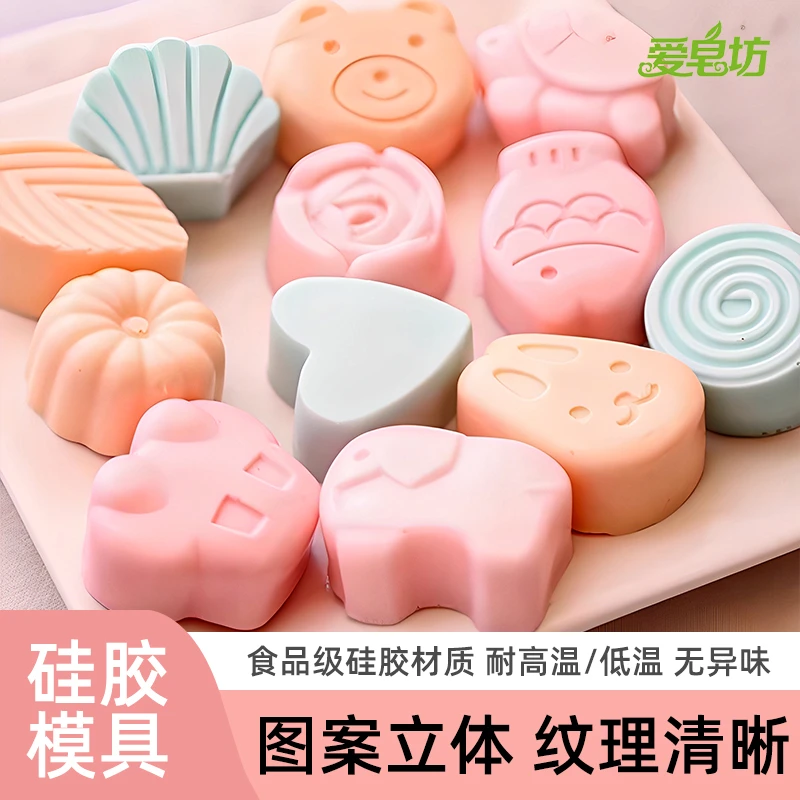 爱皂坊 食品级十二连动物手工皂硅胶模具DIY皂模 矽胶模具 烘焙模