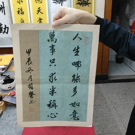 书法张老师现场手写书法