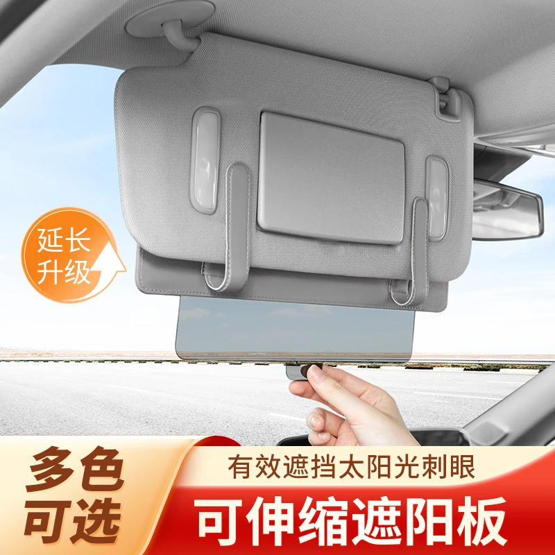 汽车前挡遮阳板加延长板主副驾驶夏季挡太阳防眩遮光神器内饰用品